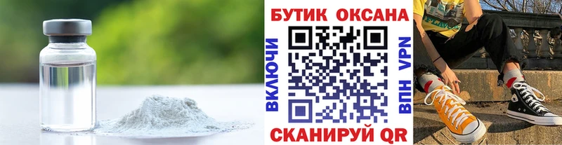 Бутират Butirat  Унеча 