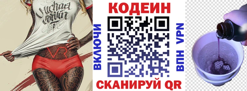 Кодеиновый сироп Lean Purple Drank  Унеча 