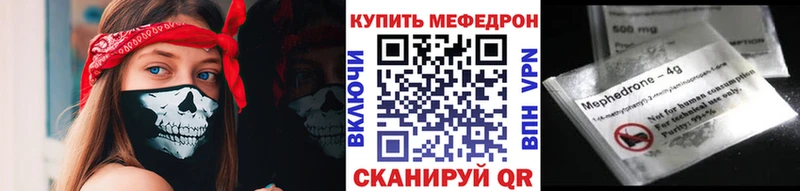 ссылка на мегу зеркало  Унеча  Меф 4 MMC 