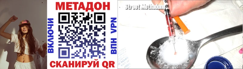 что такое   Унеча  МЕТАДОН VHQ 